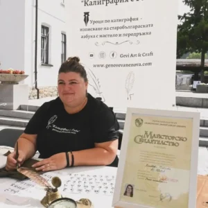 Геновева Ненова